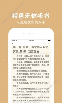 英雄联盟电竞APP